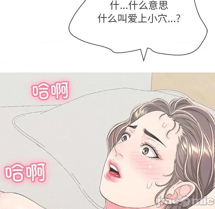 再爱我一次 再爱我一次-再爱我一次 第8话 第45页