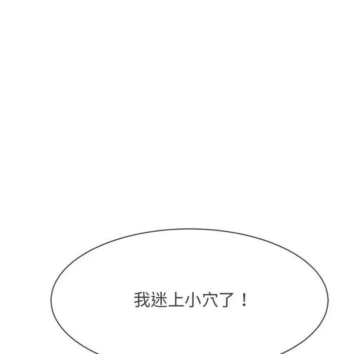 再爱我一次 再爱我一次-再爱我一次 第8话 第47页