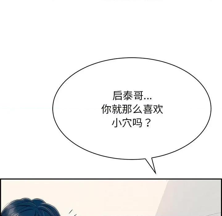 再爱我一次 再爱我一次-再爱我一次 第8话 第51页
