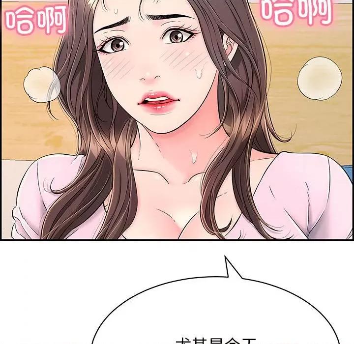 再爱我一次 再爱我一次-再爱我一次 第8话 第54页