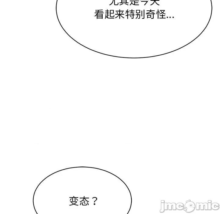 再爱我一次 再爱我一次-再爱我一次 第8话 第55页