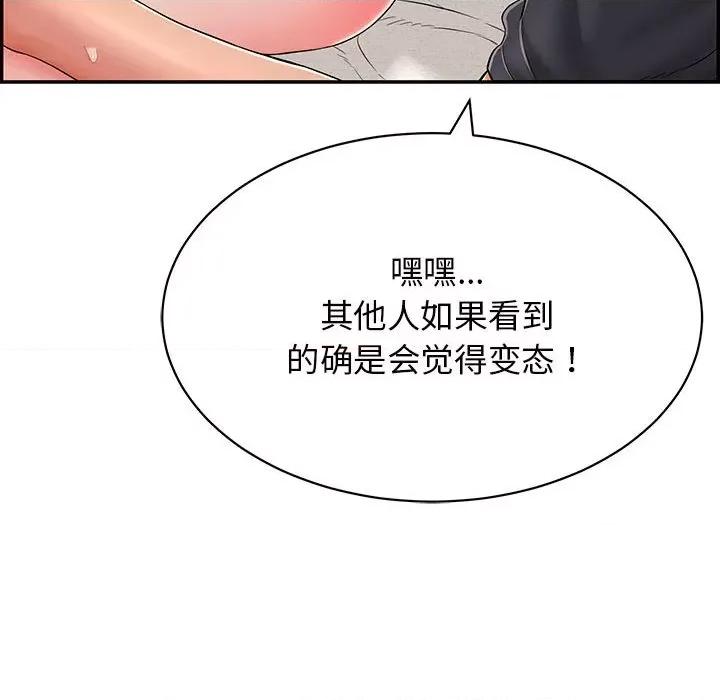 再爱我一次 再爱我一次-再爱我一次 第8话 第57页