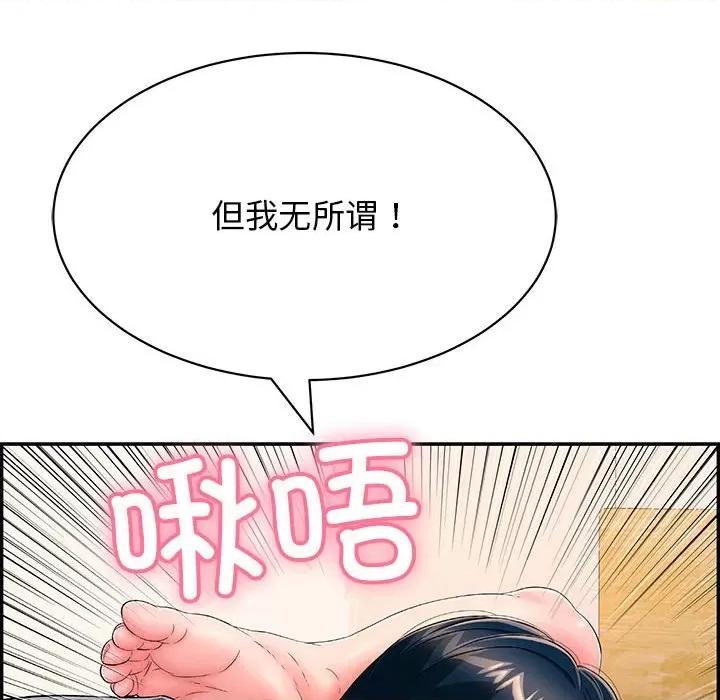 再爱我一次 再爱我一次-再爱我一次 第8话 第58页