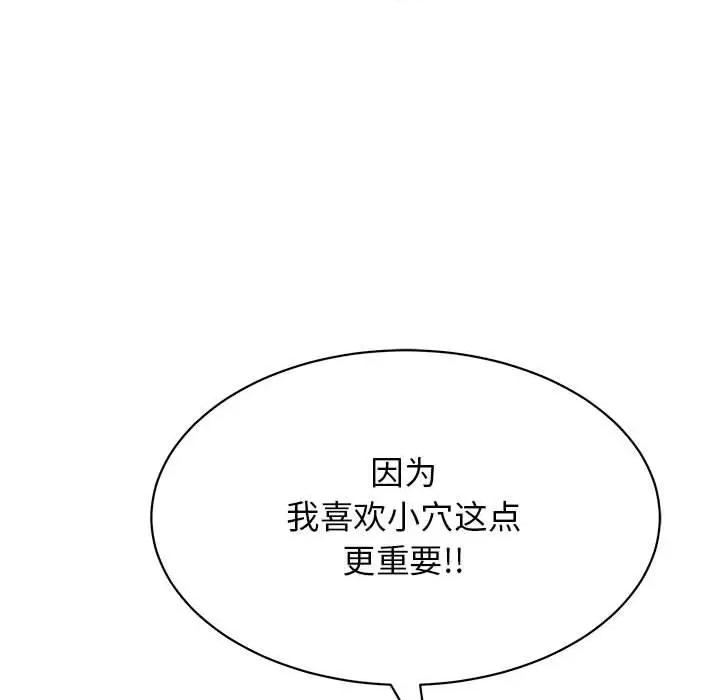 再爱我一次 再爱我一次-再爱我一次 第8话 第62页