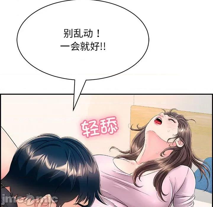 再爱我一次 再爱我一次-再爱我一次 第8话 第65页
