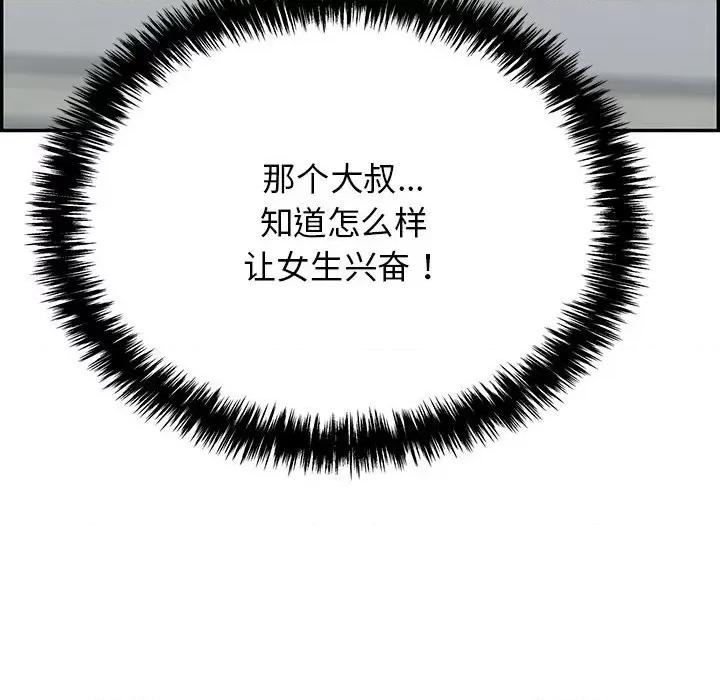 再爱我一次 再爱我一次-再爱我一次 第8话 第69页