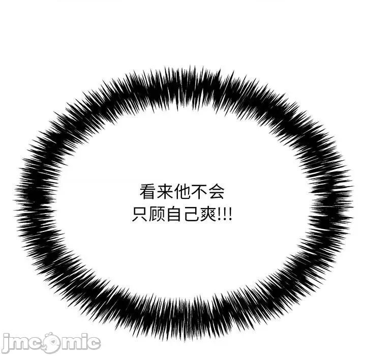 再爱我一次 再爱我一次-再爱我一次 第8话 第70页