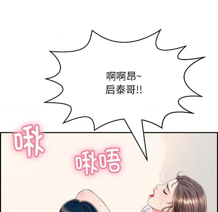 再爱我一次 再爱我一次-再爱我一次 第8话 第71页
