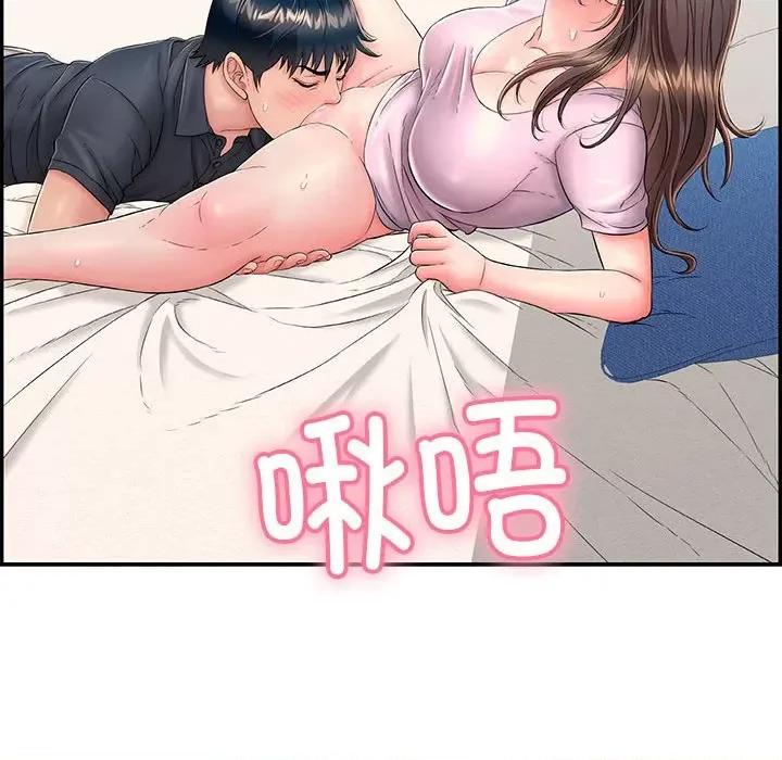 再爱我一次 再爱我一次-再爱我一次 第8话 第72页