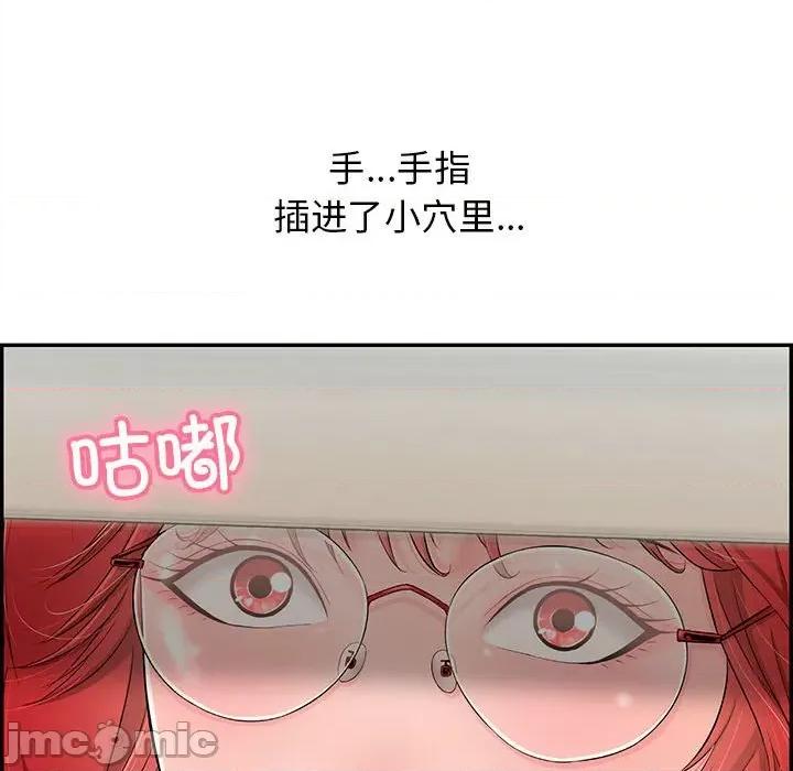 再爱我一次 再爱我一次-再爱我一次 第8话 第75页