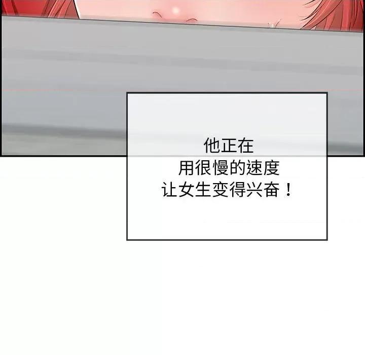 再爱我一次 再爱我一次-再爱我一次 第8话 第76页