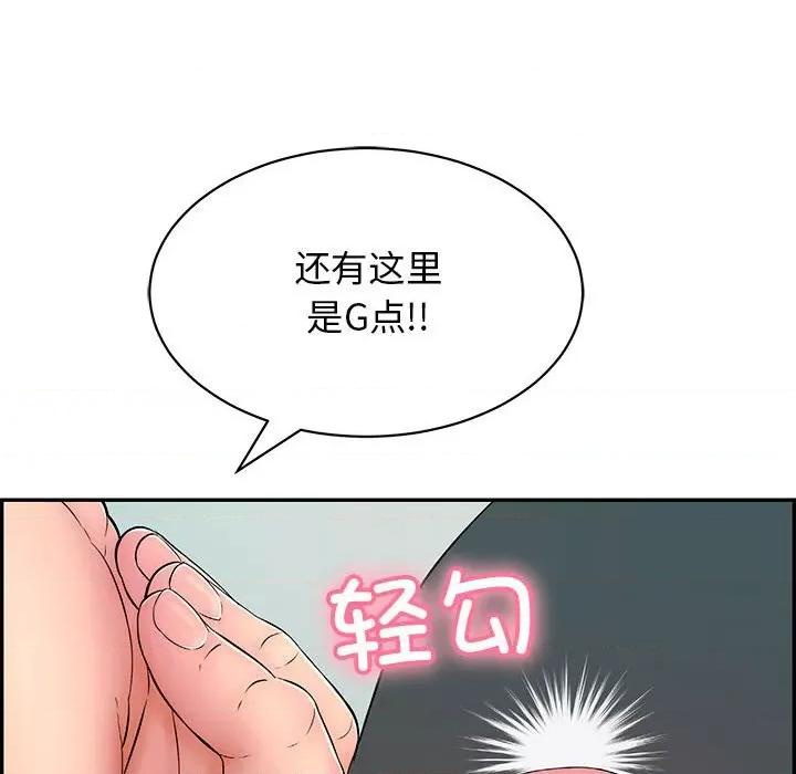 再爱我一次 再爱我一次-再爱我一次 第8话 第77页
