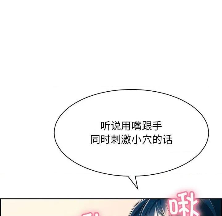 再爱我一次 再爱我一次-再爱我一次 第8话 第79页