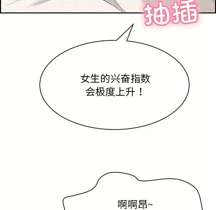 再爱我一次 再爱我一次-再爱我一次 第8话 第81页