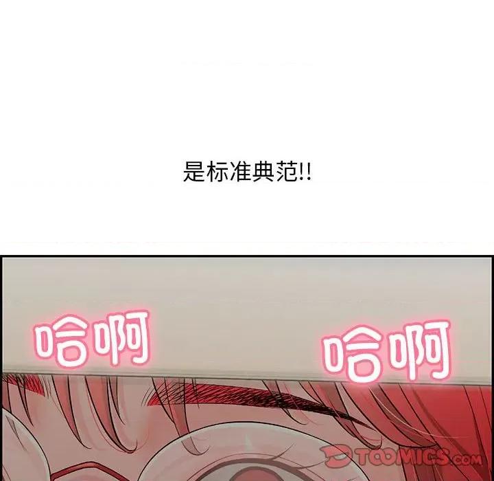 再爱我一次 再爱我一次-再爱我一次 第8话 第84页