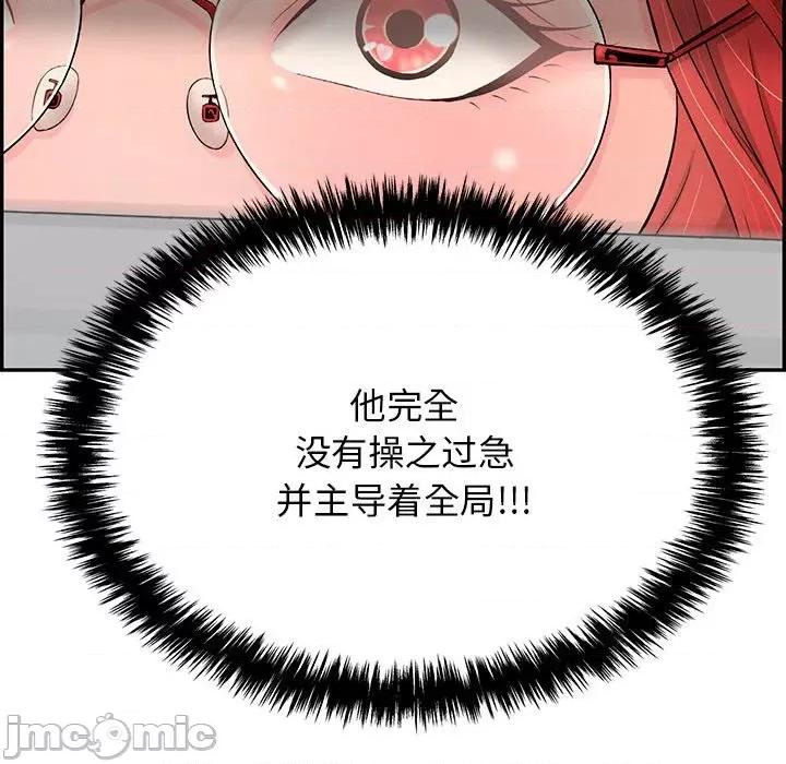 再爱我一次 再爱我一次-再爱我一次 第8话 第85页
