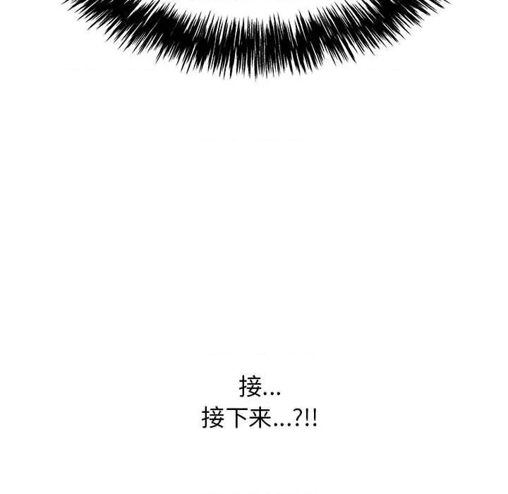 再爱我一次 再爱我一次-再爱我一次 第8话 第89页