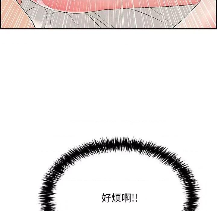再爱我一次 再爱我一次-再爱我一次 第8话 第97页