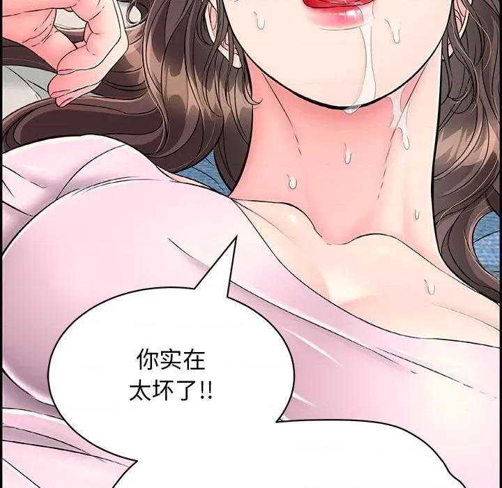 再爱我一次 再爱我一次-再爱我一次 第8话 第106页