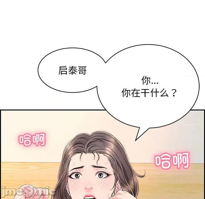 再爱我一次 再爱我一次-再爱我一次 第8话 第110页
