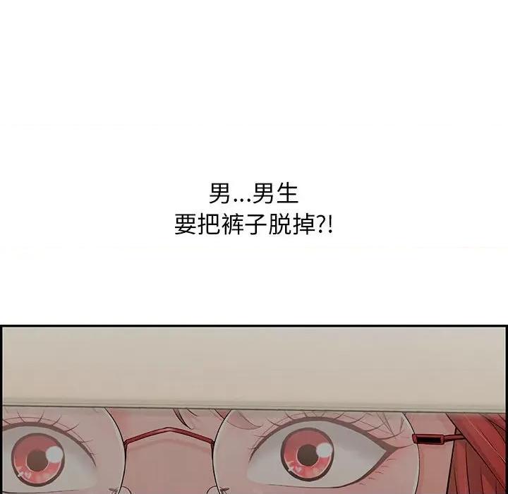 再爱我一次 再爱我一次-再爱我一次 第8话 第113页