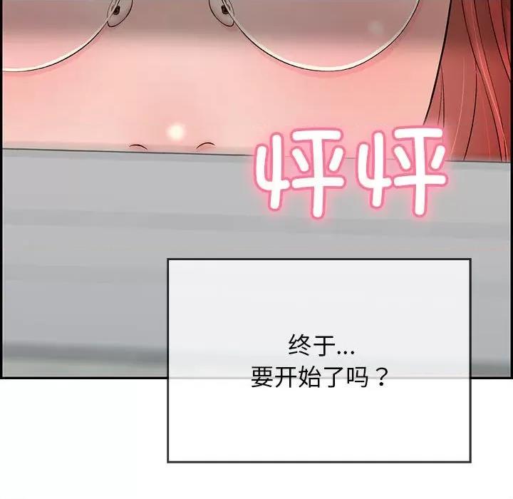 再爱我一次 再爱我一次-再爱我一次 第8话 第114页