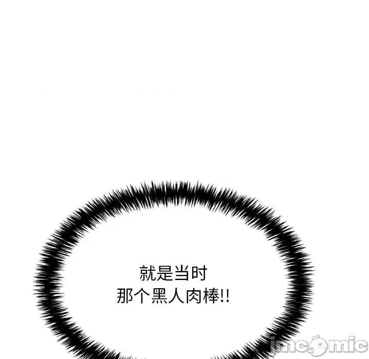 再爱我一次 再爱我一次-再爱我一次 第8话 第115页