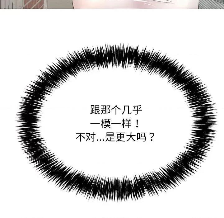 再爱我一次 再爱我一次-再爱我一次 第8话 第117页