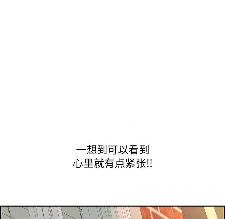 再爱我一次 再爱我一次-再爱我一次 第8话 第118页