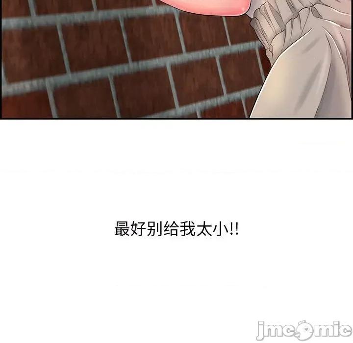 再爱我一次 再爱我一次-再爱我一次 第8话 第120页