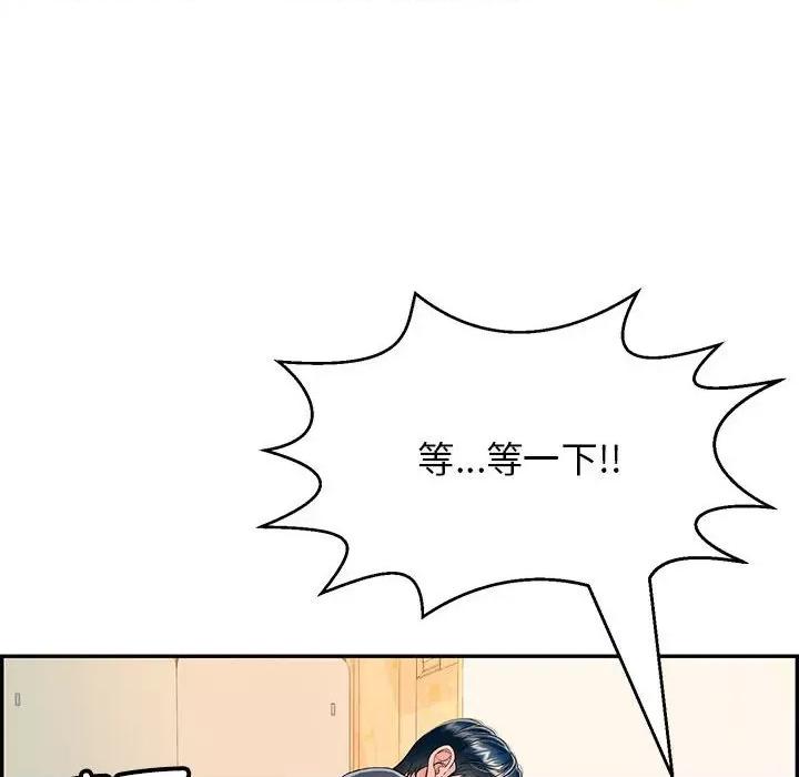 再爱我一次 再爱我一次-再爱我一次 第8话 第121页
