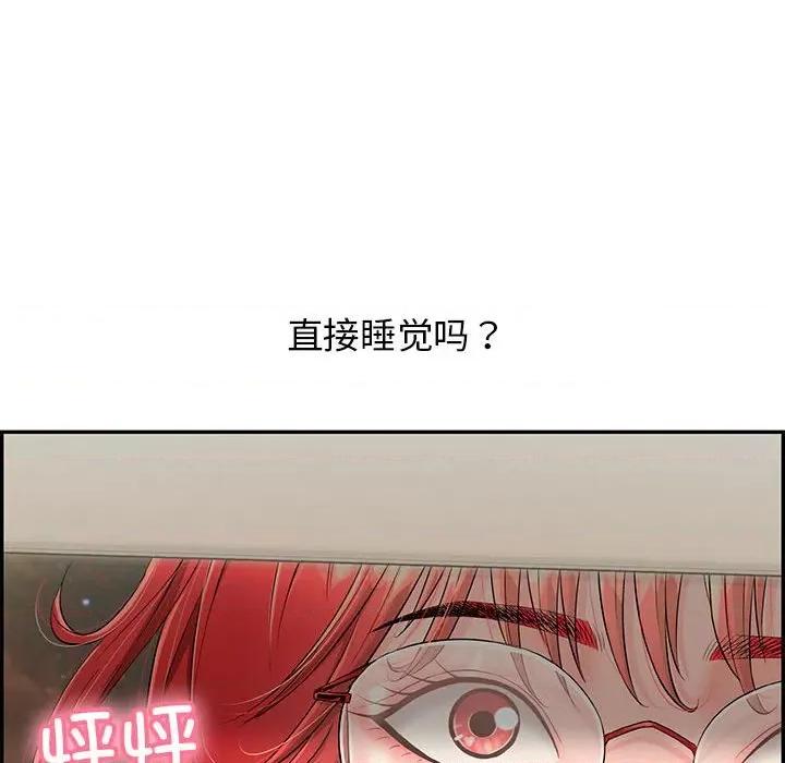 再爱我一次 再爱我一次-再爱我一次 第8话 第127页