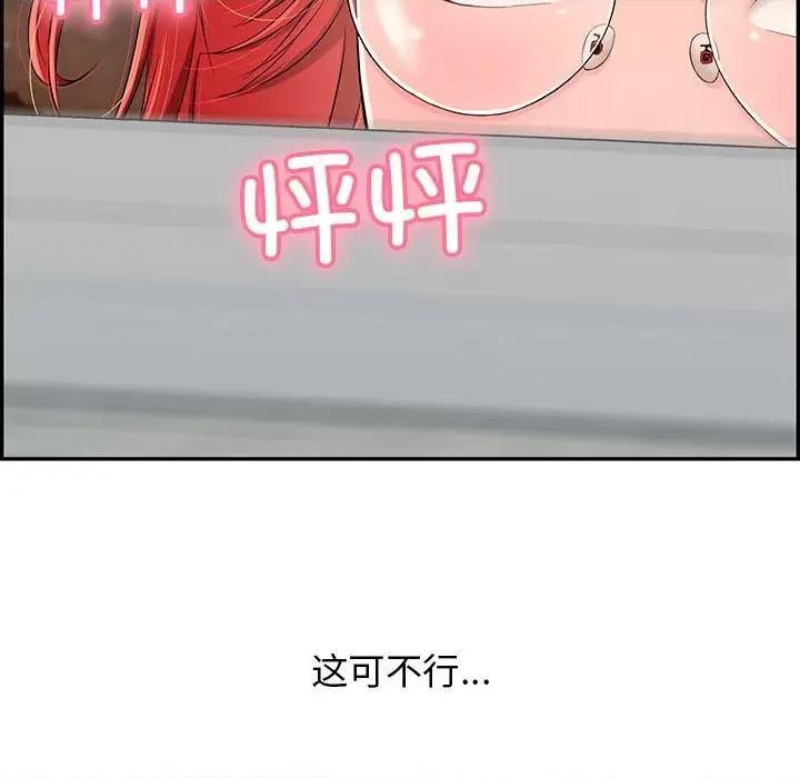 再爱我一次 再爱我一次-再爱我一次 第8话 第128页