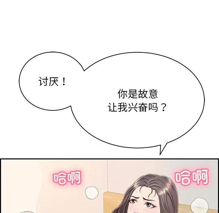 再爱我一次 再爱我一次-再爱我一次 第8话 第129页