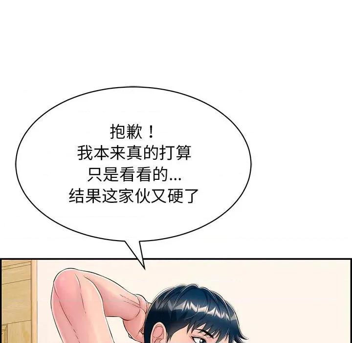 再爱我一次 再爱我一次-再爱我一次 第8话 第137页