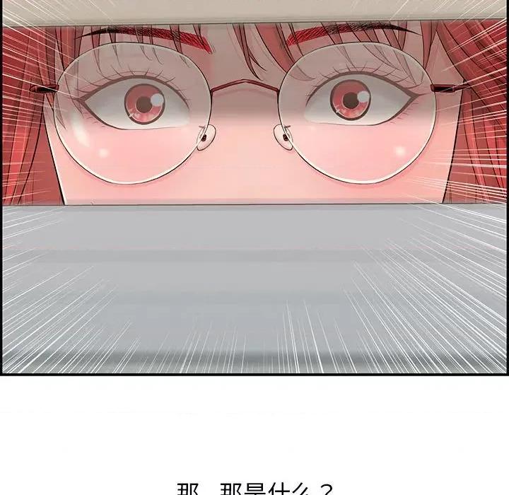 再爱我一次 再爱我一次-再爱我一次 第8话 第141页