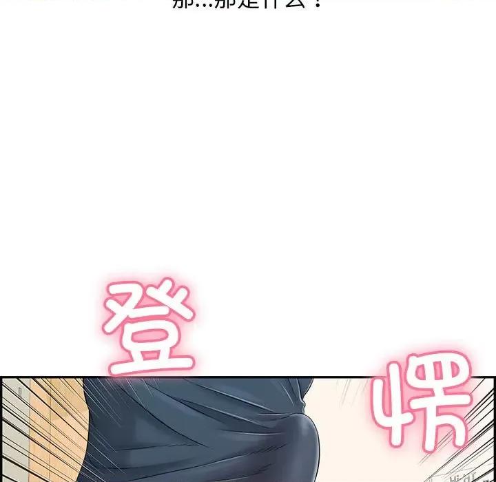 再爱我一次 再爱我一次-再爱我一次 第8话 第142页