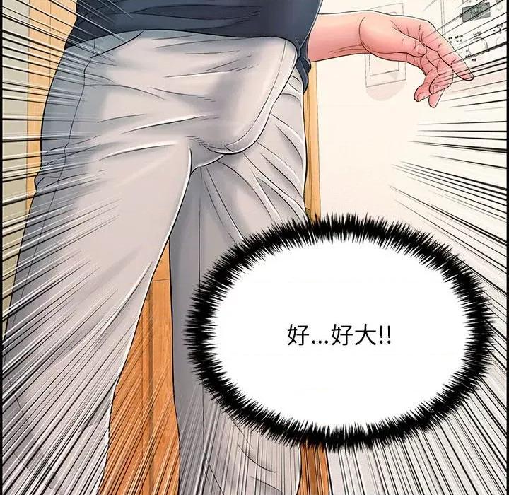 再爱我一次 再爱我一次-再爱我一次 第8话 第143页