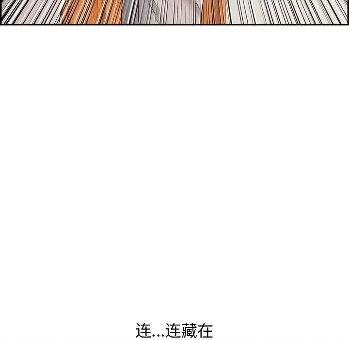 再爱我一次 再爱我一次-再爱我一次 第8话 第144页