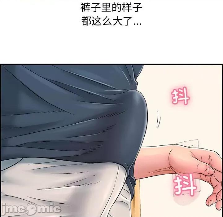 再爱我一次 再爱我一次-再爱我一次 第8话 第145页