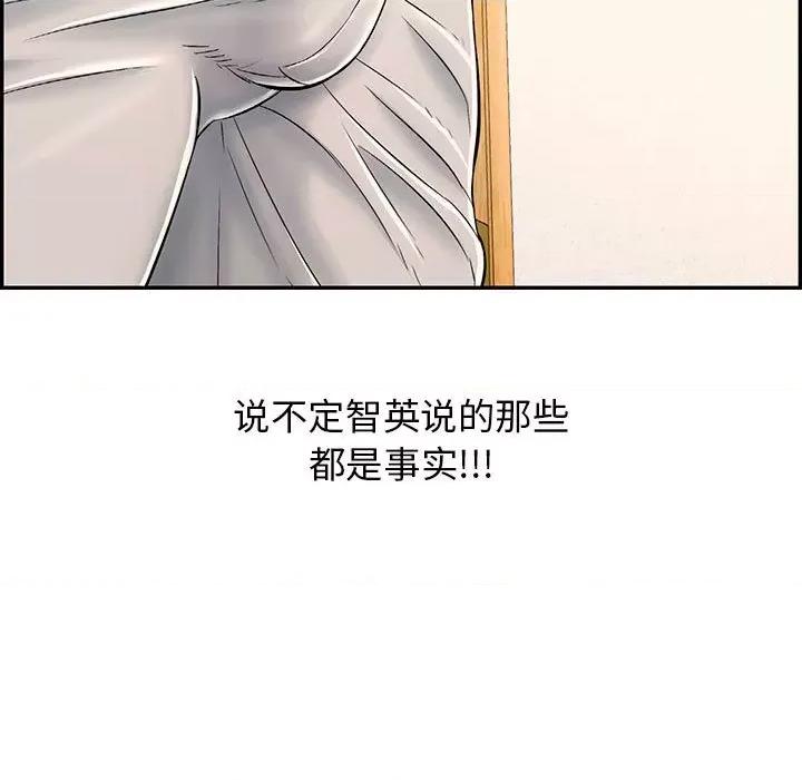 再爱我一次 再爱我一次-再爱我一次 第8话 第146页