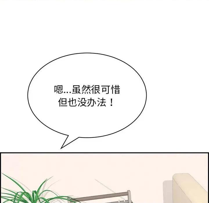 再爱我一次 再爱我一次-再爱我一次 第8话 第147页