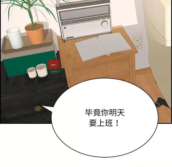 再爱我一次 再爱我一次-再爱我一次 第8话 第148页