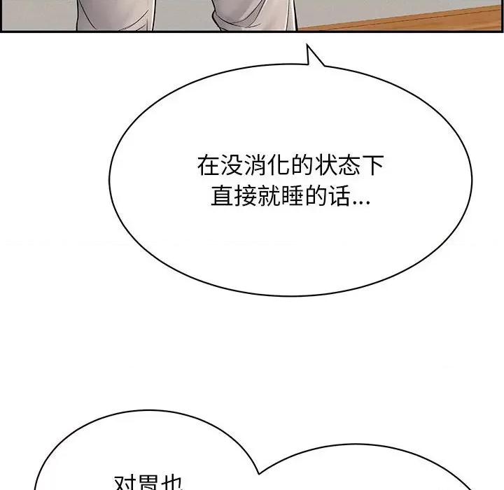 再爱我一次 再爱我一次-再爱我一次 第8话 第151页