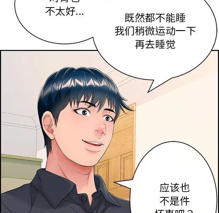 再爱我一次 再爱我一次-再爱我一次 第8话 第152页