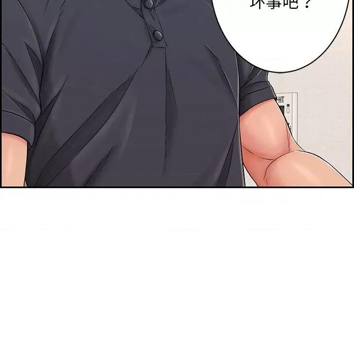 再爱我一次 再爱我一次-再爱我一次 第8话 第153页