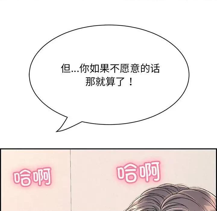 再爱我一次 再爱我一次-再爱我一次 第8话 第154页