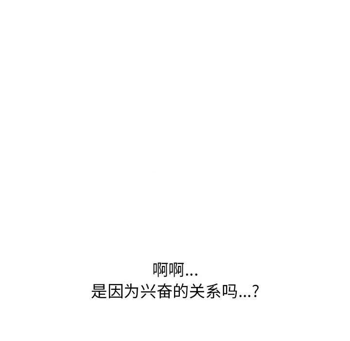 再爱我一次 再爱我一次-再爱我一次 第8话 第156页