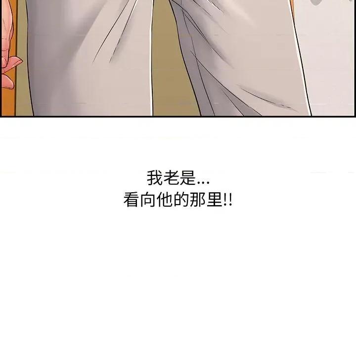 再爱我一次 再爱我一次-再爱我一次 第8话 第158页