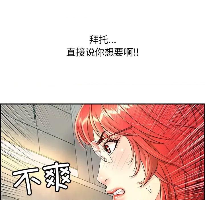 再爱我一次 再爱我一次-再爱我一次 第8话 第162页